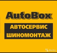 Autobox - автосервис